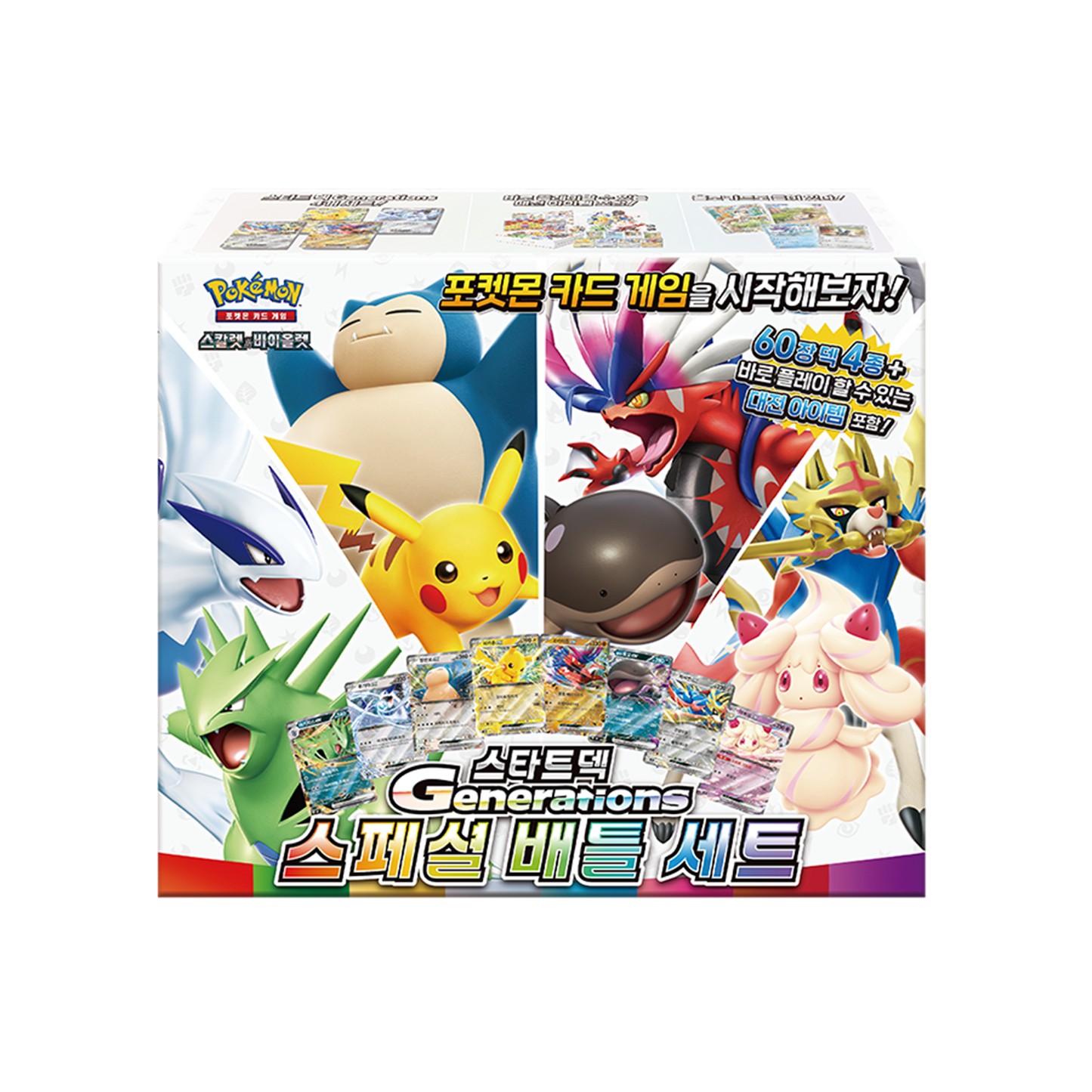 Scarlet & Violet Start Deck Generations Special Battle Set