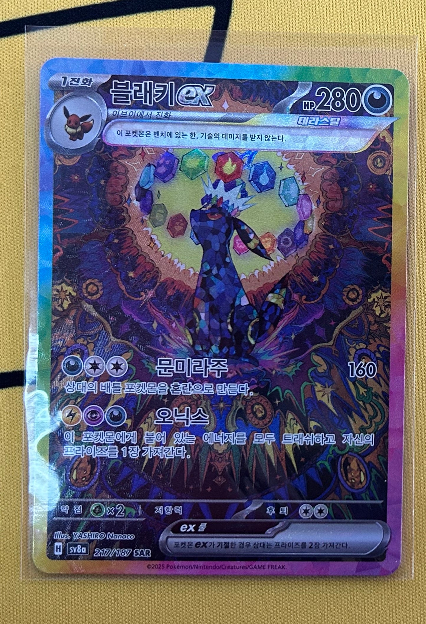 #217/187 sv8a Umbreon ex SAR - Terastal Festival - Alt Art - NM - Koreanisch
