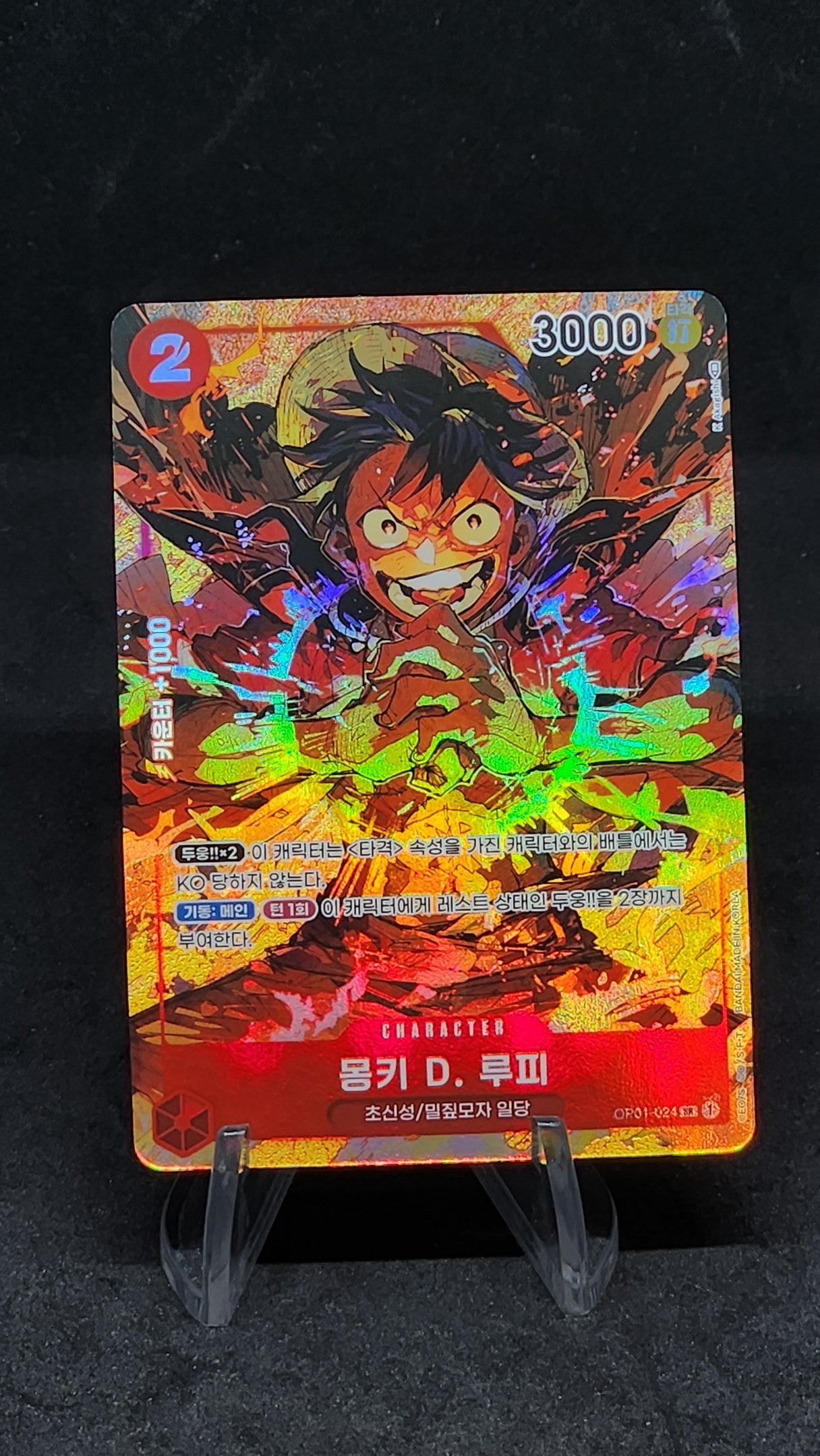 OP01-024 Monkey.D.Luffy SR CHARACTER Koreanisch