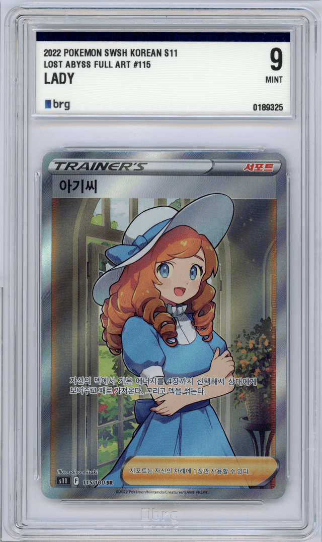 #115 LADY BRG 9 - MINT - 2022- s11 Lost Abyss - Koreanisch