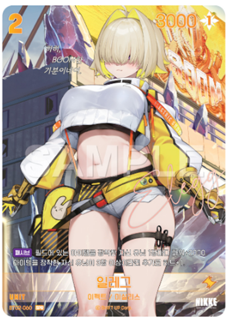 BT02 The KINGDOM Nivel Arena: Nikke – Göttin des Sieges - 2025 Koreanisch