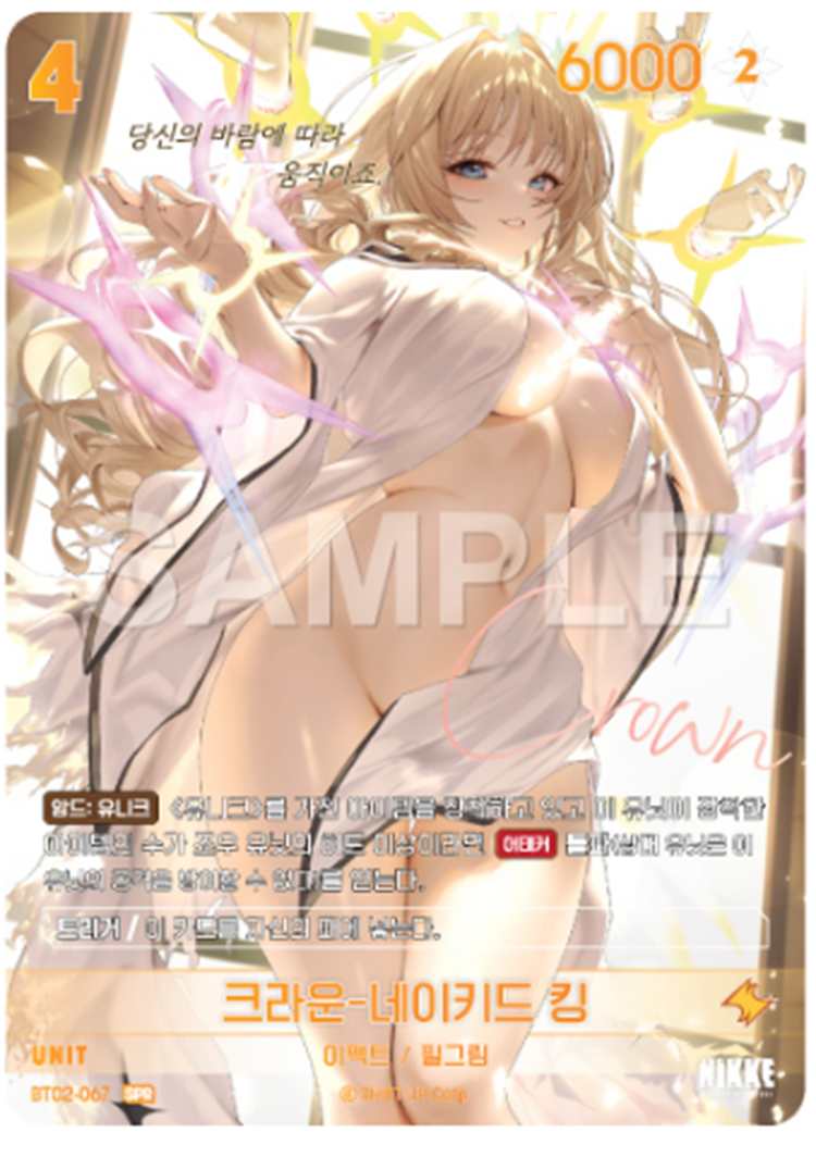 BT02 The KINGDOM Nivel Arena: Nikke – Göttin des Sieges - 2025 Koreanisch
