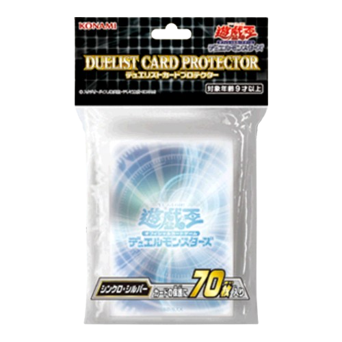 Yugioh Duelist Card Protector - SYNCRO SLIVER - (2023)