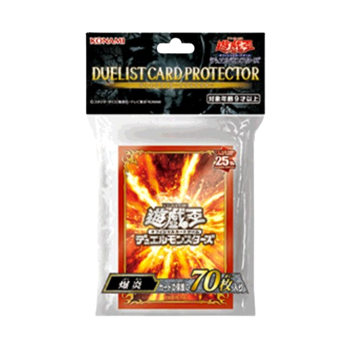 Yugioh Duelist Card Protector - HEAT WAVE - (2023)