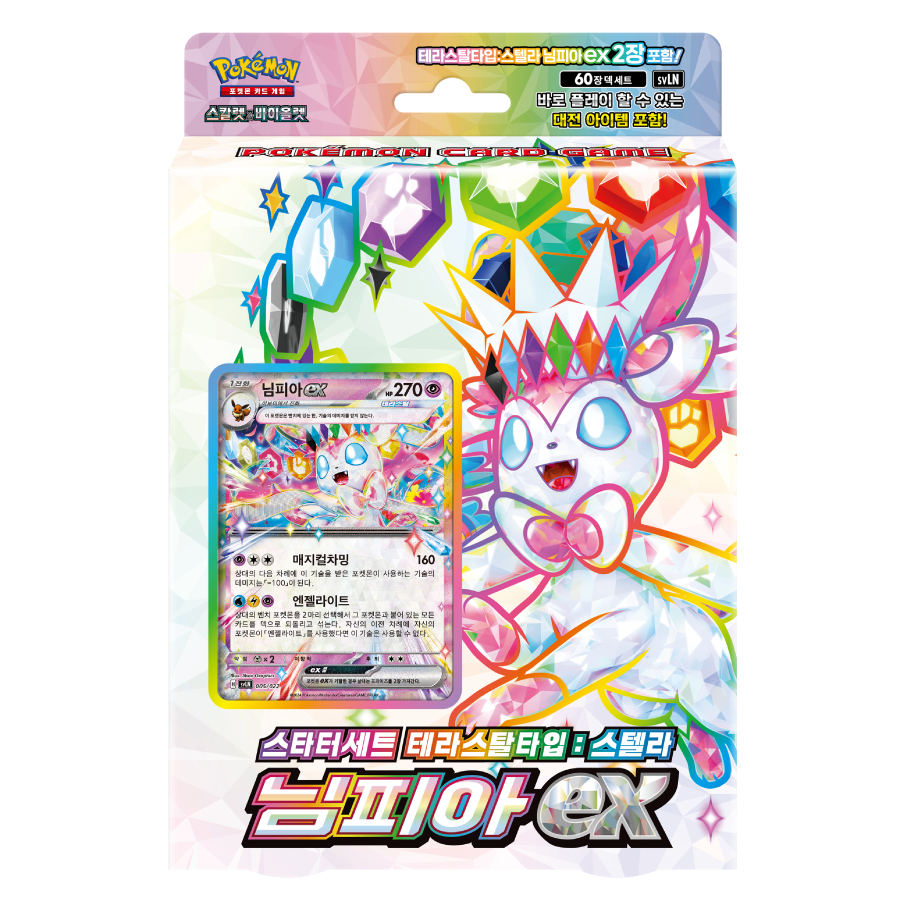 Scarlet & Violet Starter Set Terrastal Type: Stella Sylveon ex
