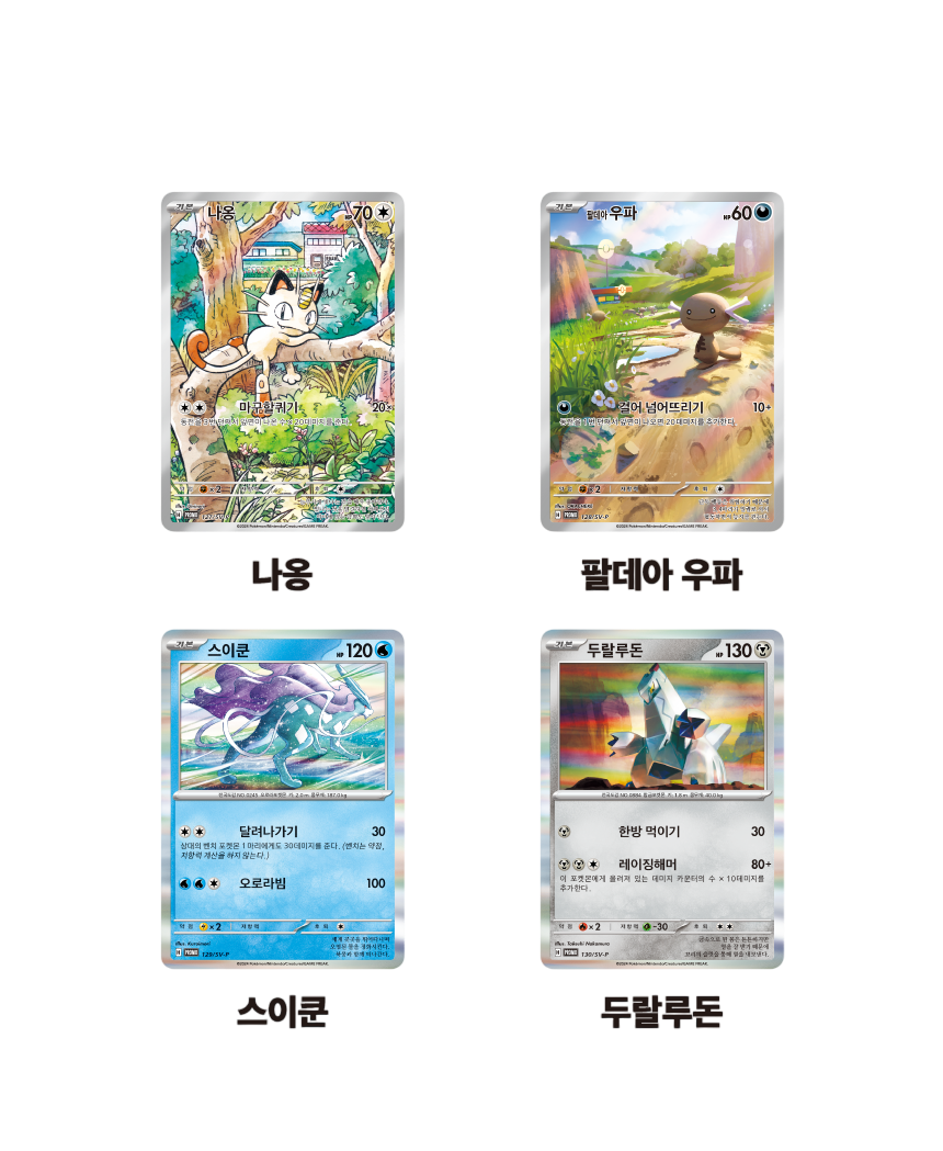 Scarlet & Violet Start Deck Generations Special Battle Set