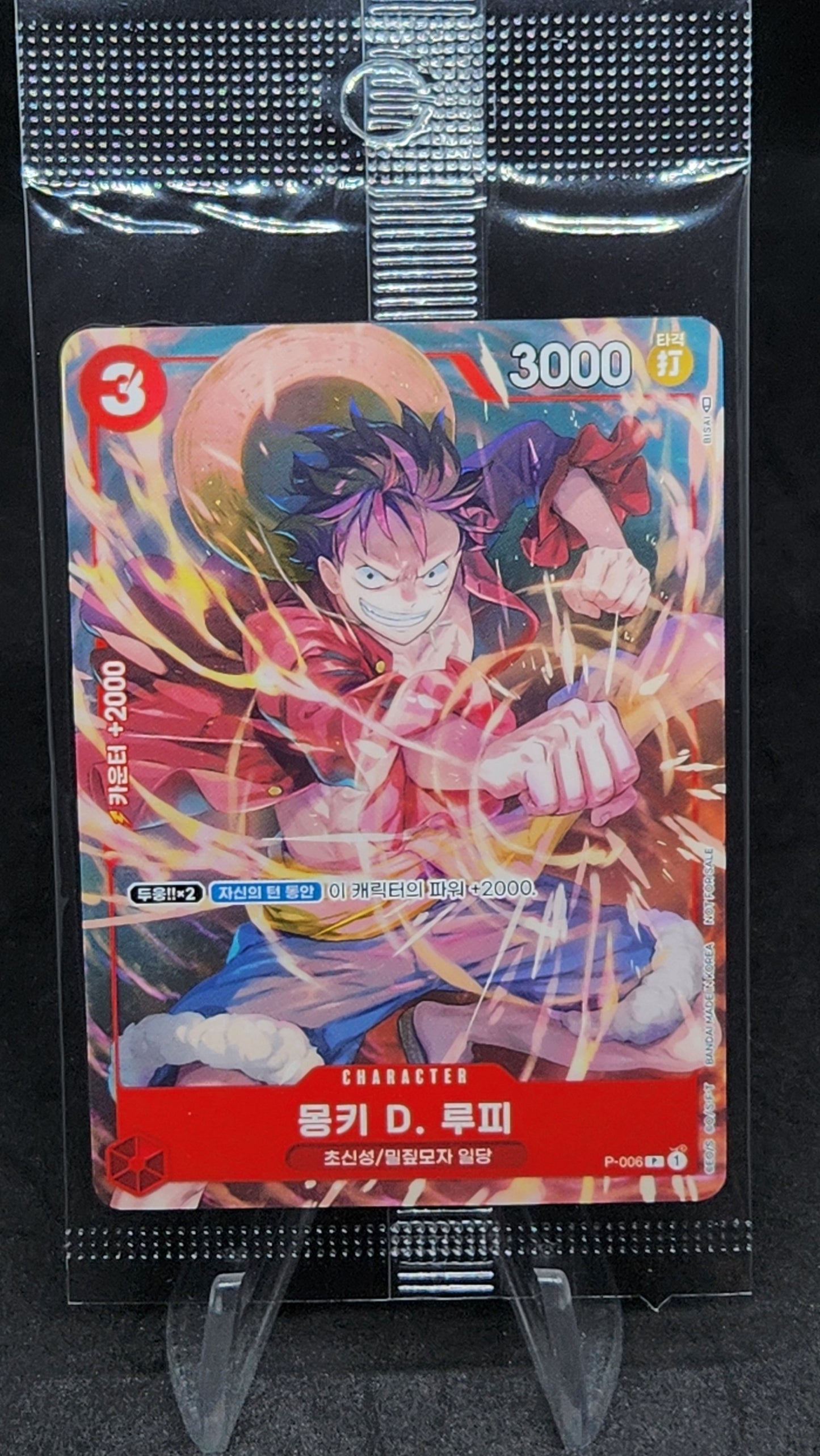 P-006 Monkey.D.Luffy P CHARACTER Comics-Promotion Koreanisch