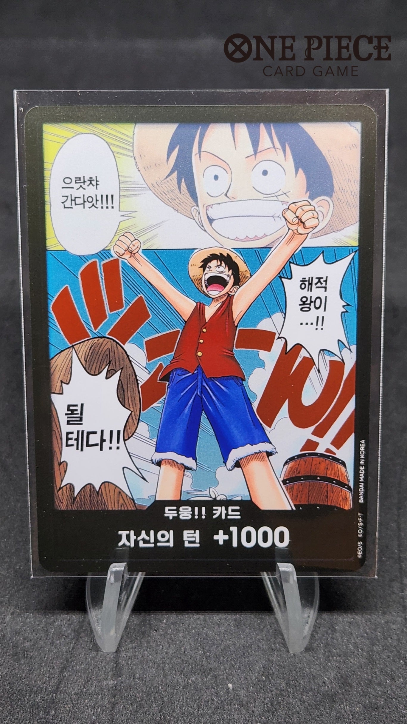 Monkey.D.Luffy ' Ich werde der König der Piraten werden! ' - ONE PIECE DON!! OP-1 Promo - Koreanisch