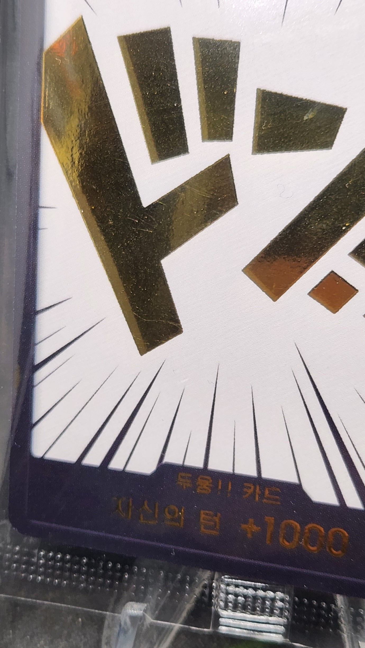 ONE PIECE DON!! OP-1 Promo - Gold Holo Koreanisch Exzellent
