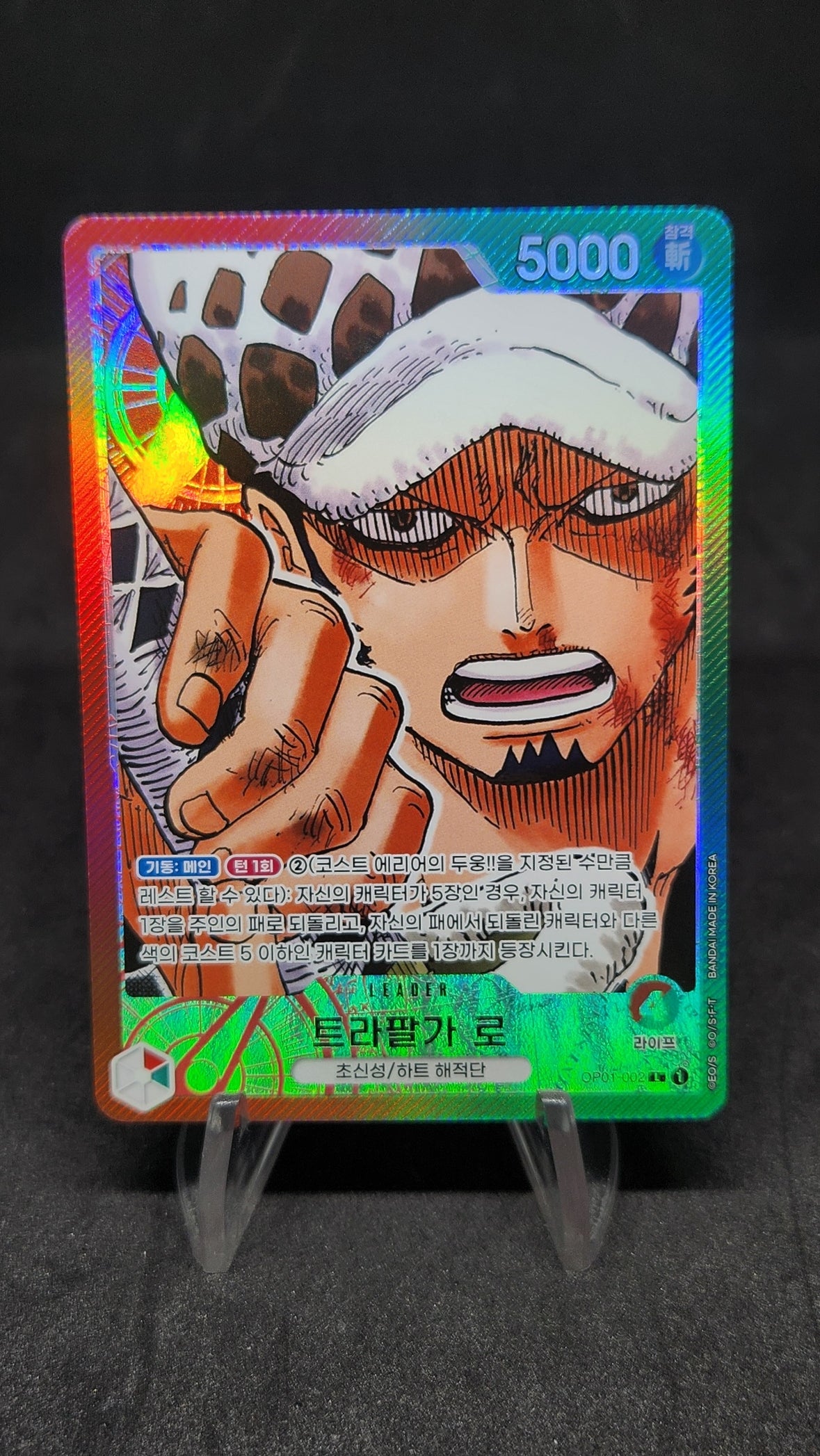 OP01-002 Trafalgar Law L LEADER Parallel Koreanisch NM