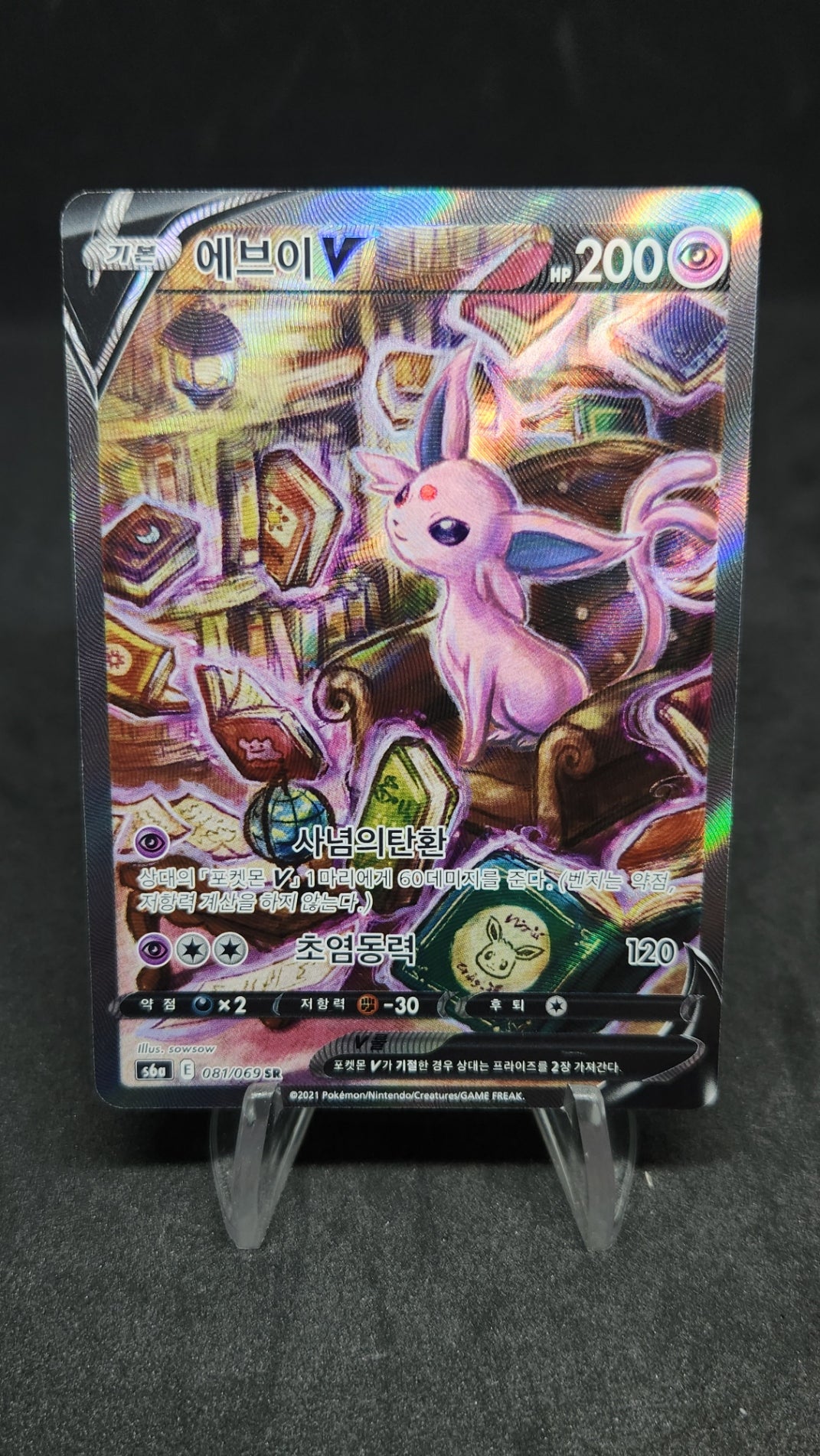 #081/069 s6a Psiana V SR - Eevee heroes - Alt Art - NM- Koreanisch