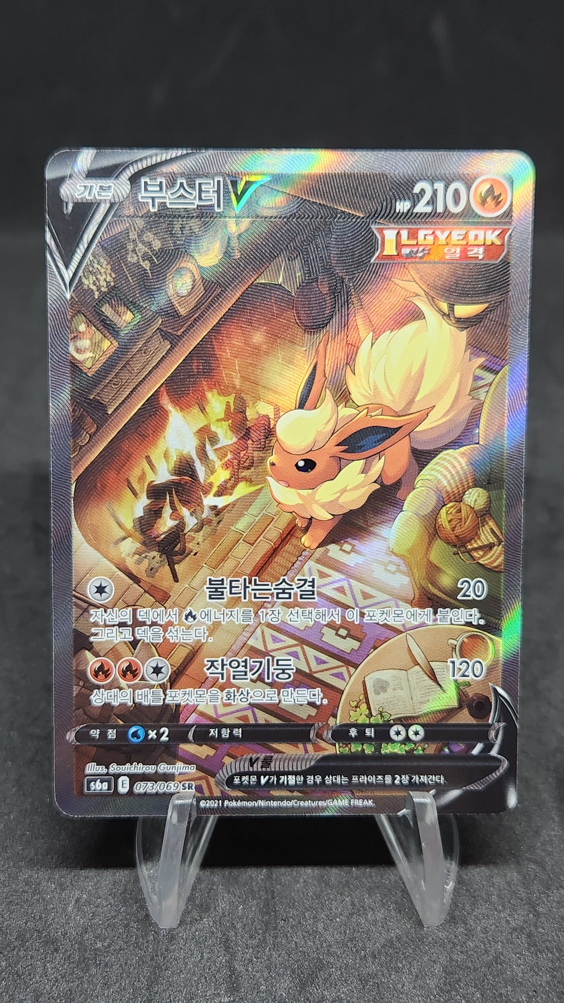 #073/069 s6a Flamara V SR - Eevee heroes - Alt Art - NM - Koreanisch