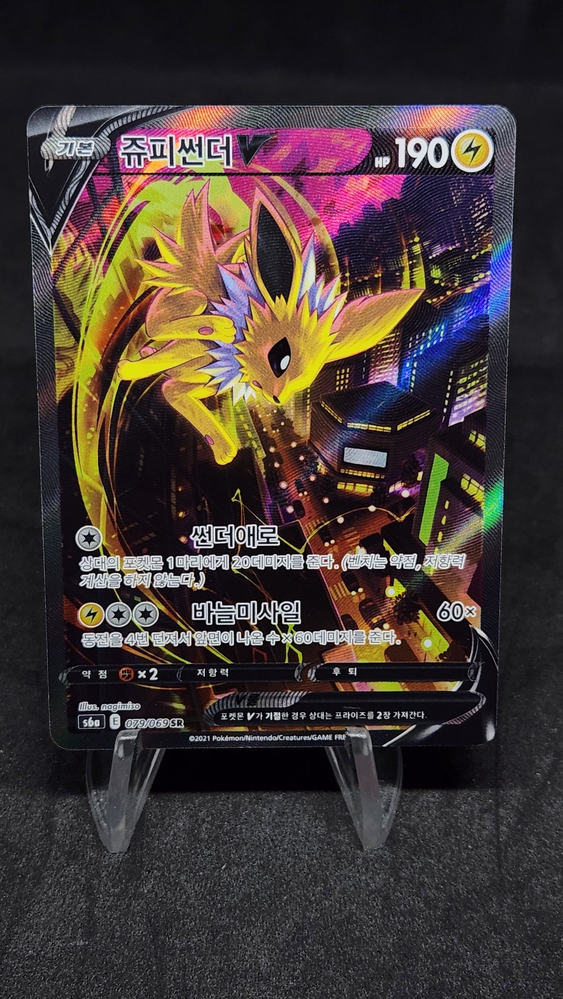 #079/069 s6a Blitza V SR - Eevee heroes - Alt Art - NM- Koreanisch