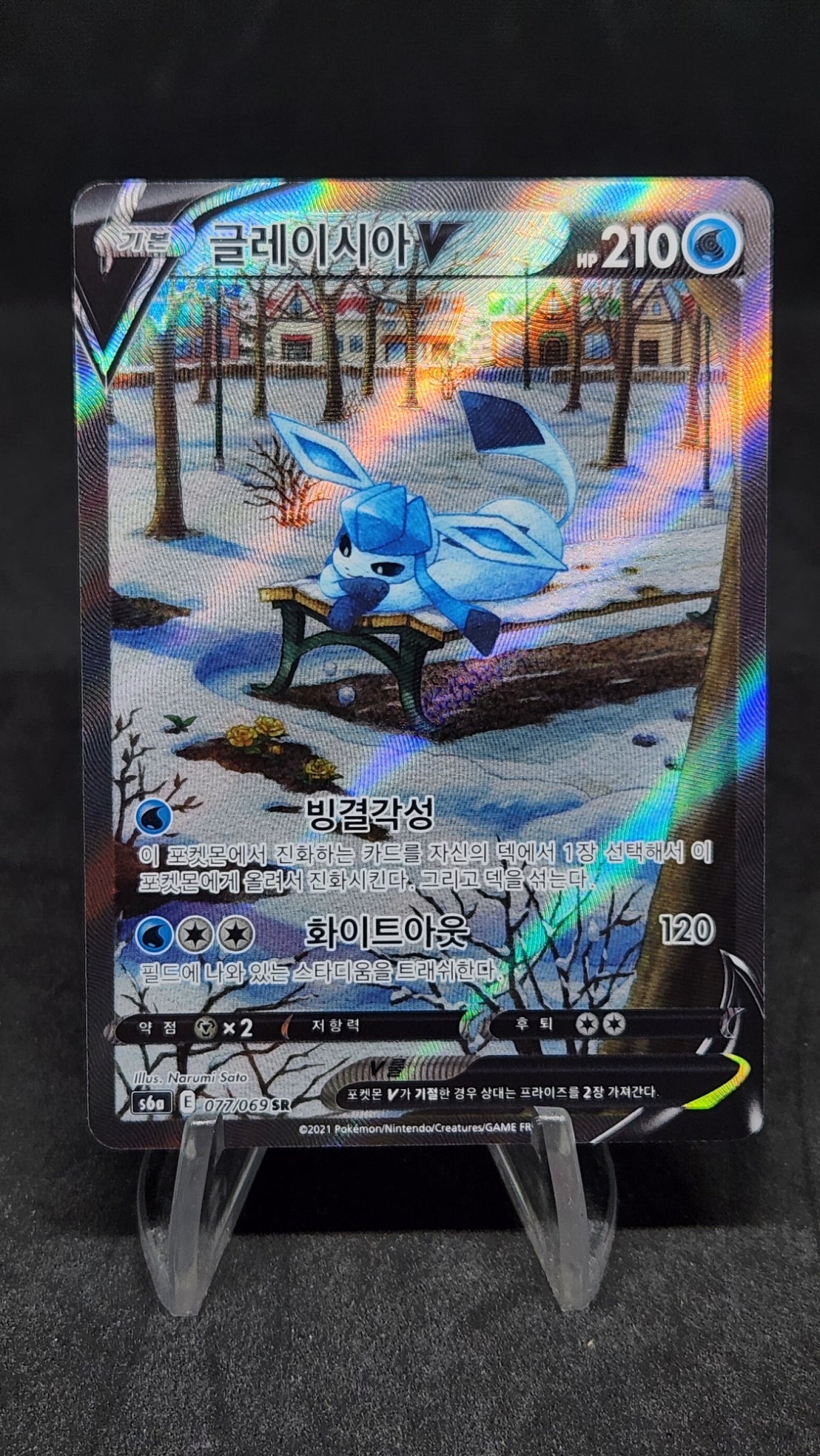 #077/069 s6a Glaziola V SR - Eevee heroes - Alt Art - NM - Koreanisch