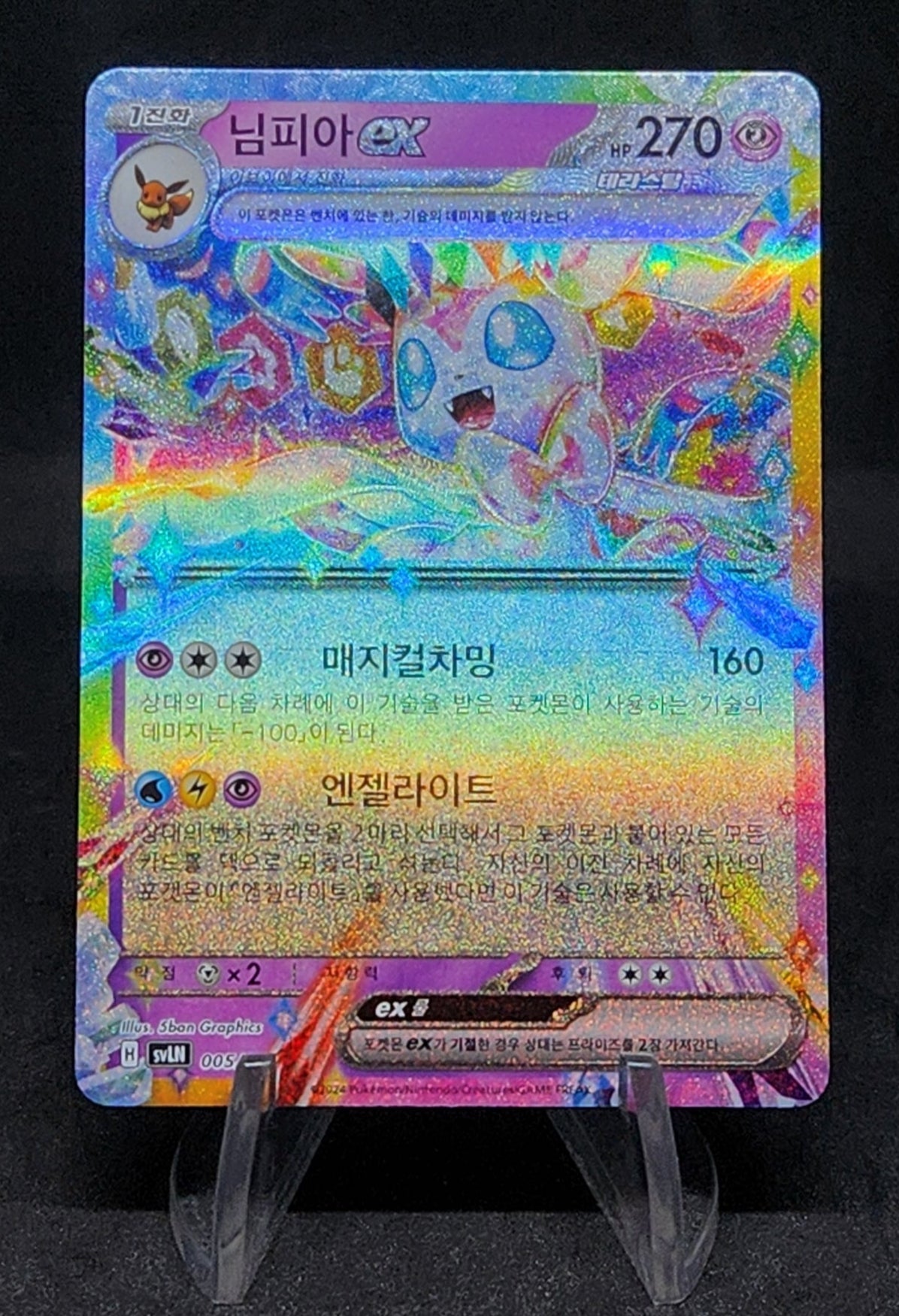 Scarlet & Violet Starter Set Terrastal Type: Stella Sylveon ex