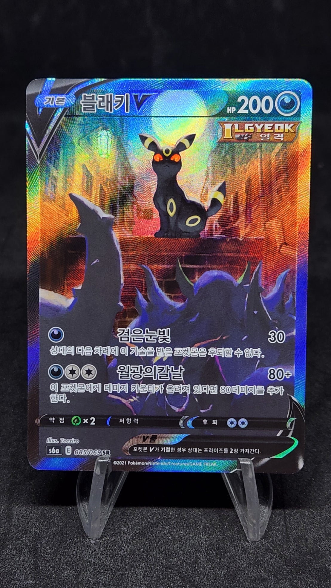 #085/069 s6a NachtaraV SR - Eevee heroes - Alt Art - NM- Koreanisch