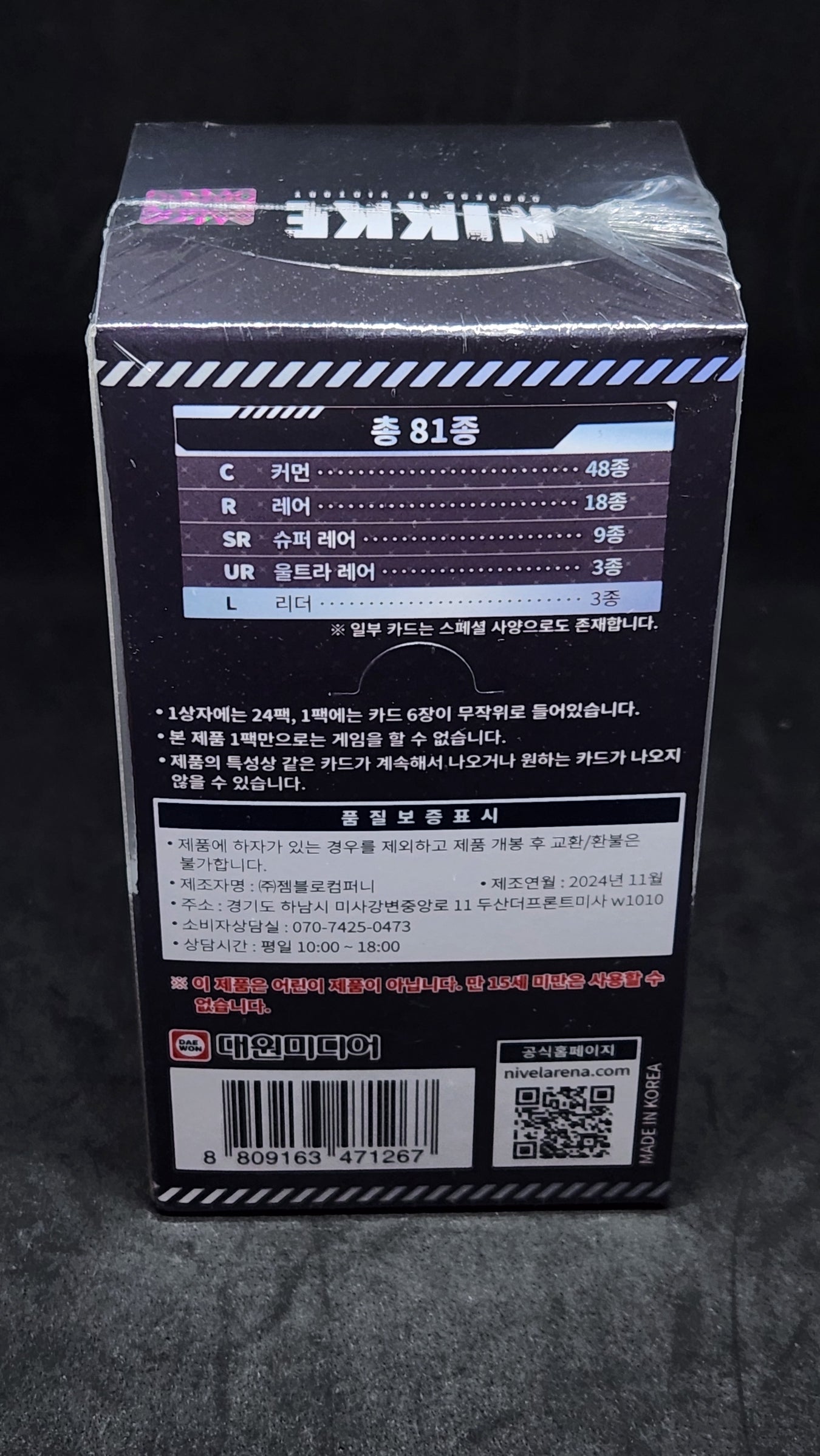 BT01 Encounter Nivel Arena: Nikke – Göttin des Sieges - 2024 Koreanisch