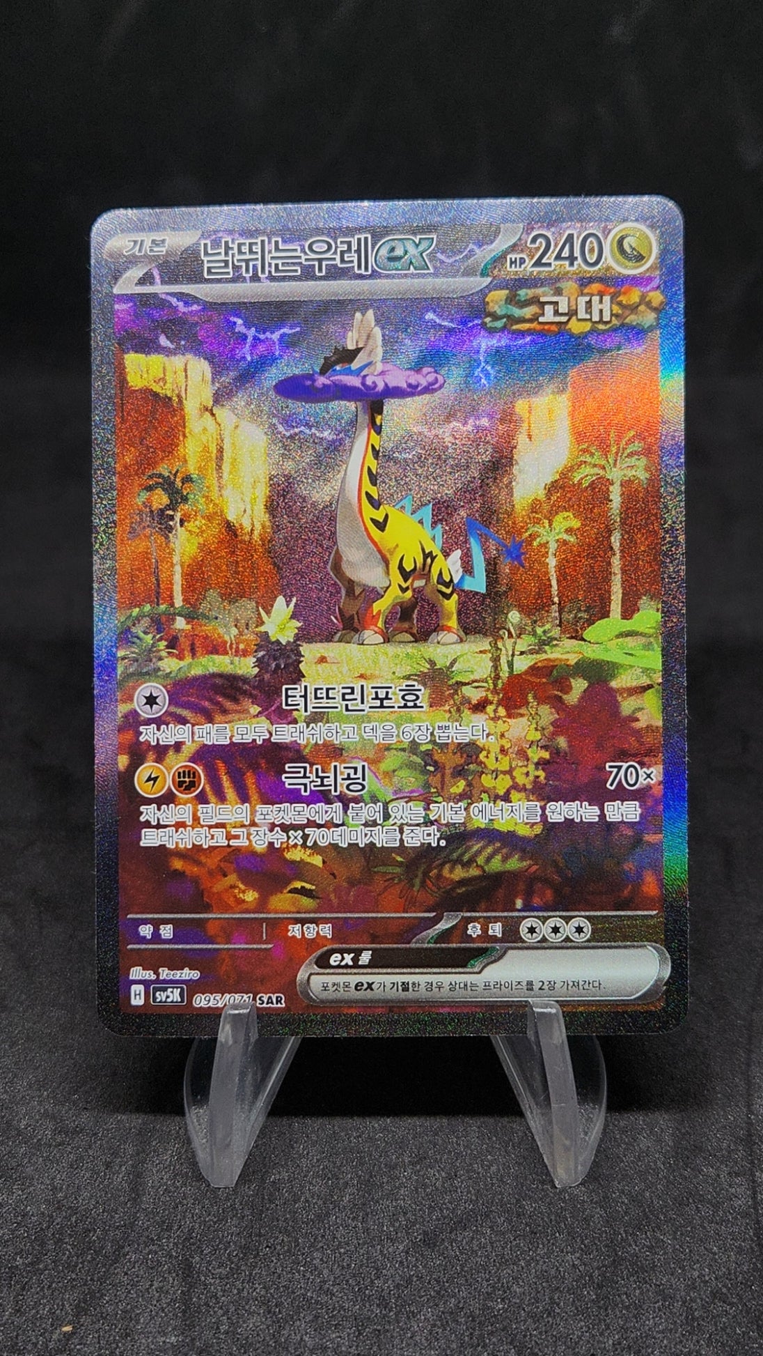 #095/071 sv5k Raging Bolt ex SAR - Scarlet ex - Alt Art - Excellent - Koreanisch