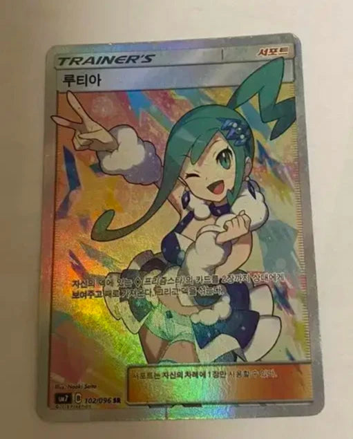#102/064 sm7 Lilisa SR - SKY Splitting Charisma - Alt Art - Excellent