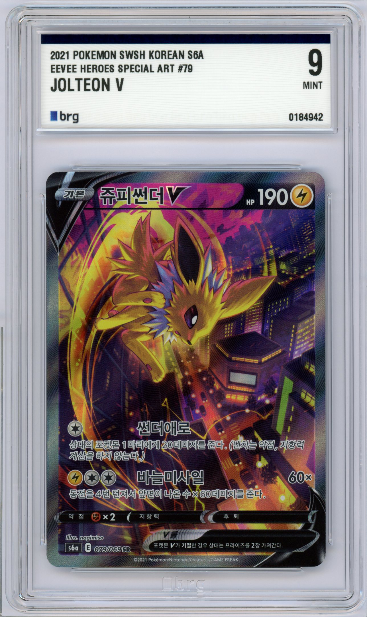 #079 JOLTEON V / BLITZA V SR BRG 9 - 2021 - S6A EEVEE HEROES - Koreanisch