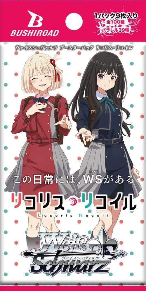 Weiss Schwarz Booster Pack, Licorice Recoil Box