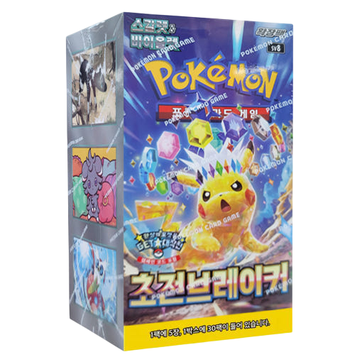 sv8 Super Electric Breaker Display Factory Sealed Korean