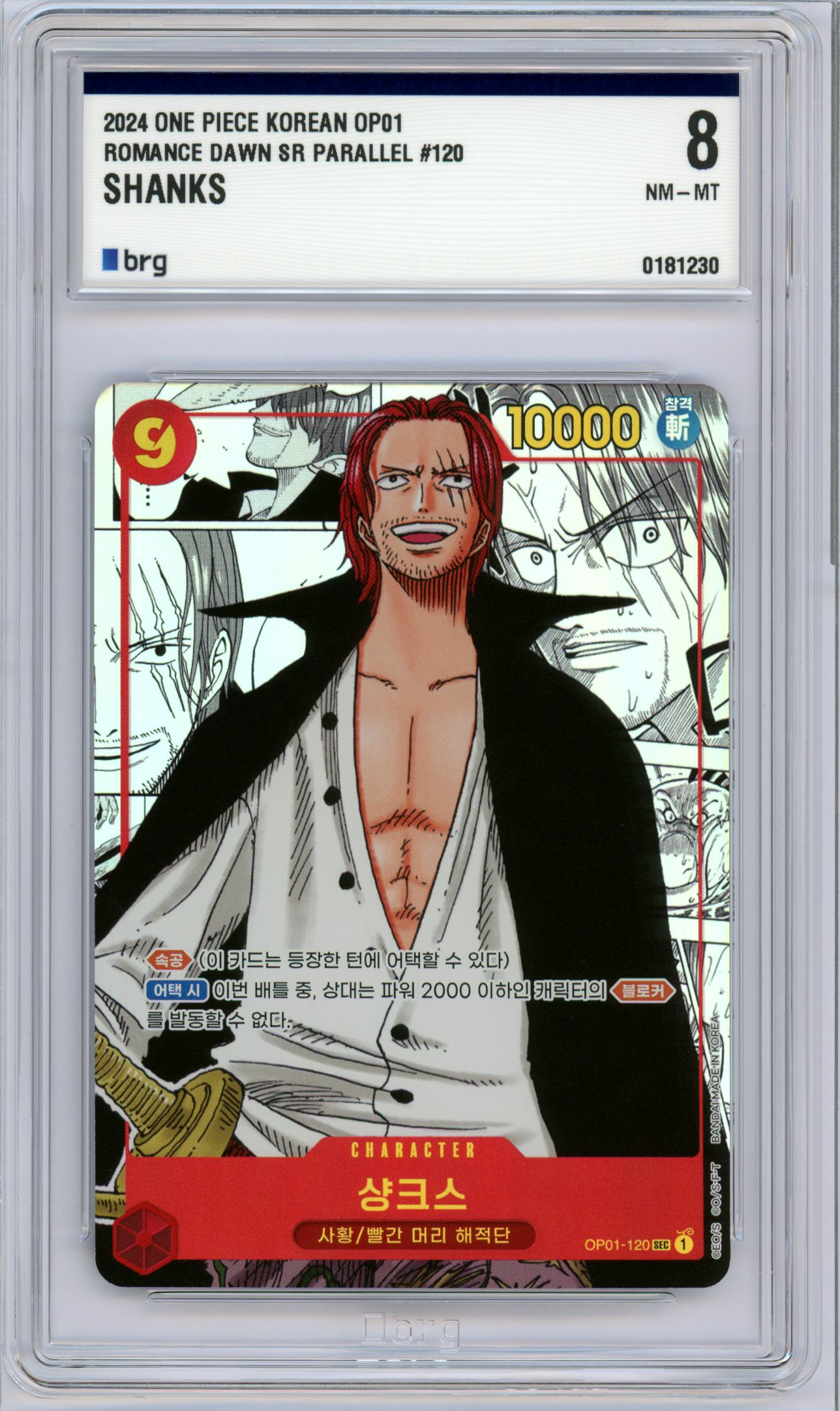 #120 SHANKS SR PARALLEL RAREW - 2024- OP01 ROMANCE DAWN - Koreanisch NM-MT