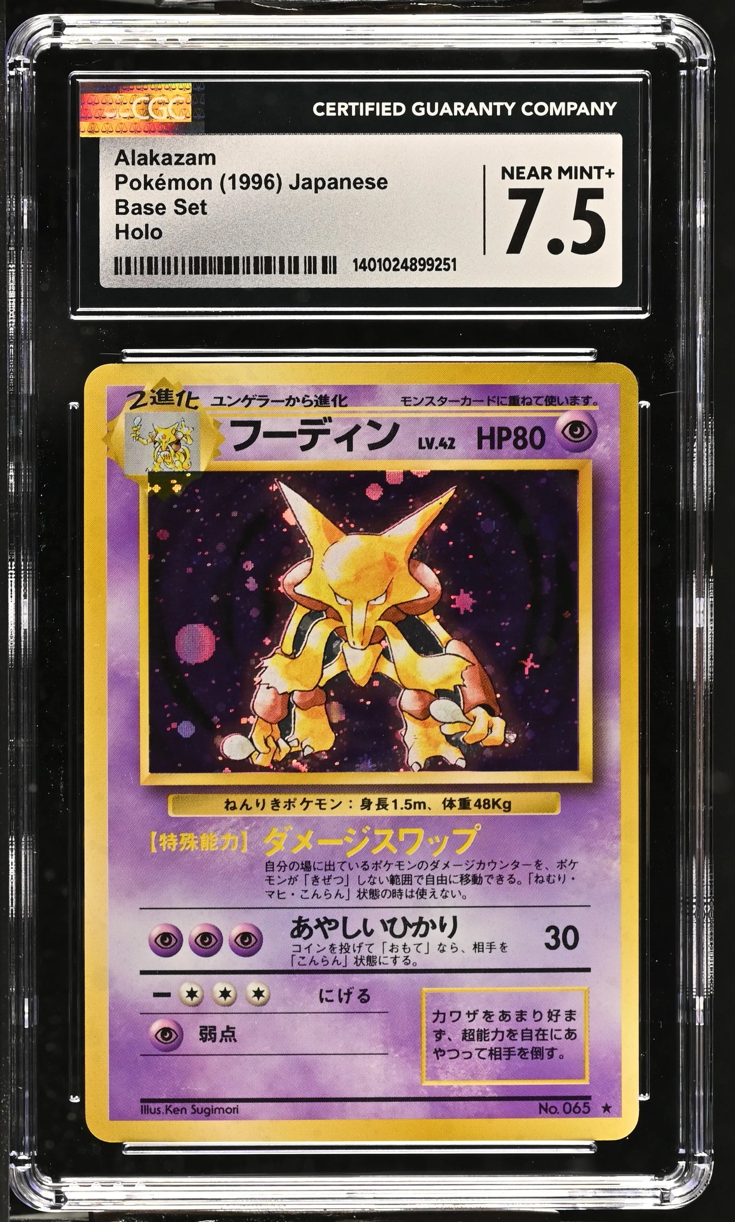 #65 Alakazam CGC7.5- 1996 - Base Set - Japanisch