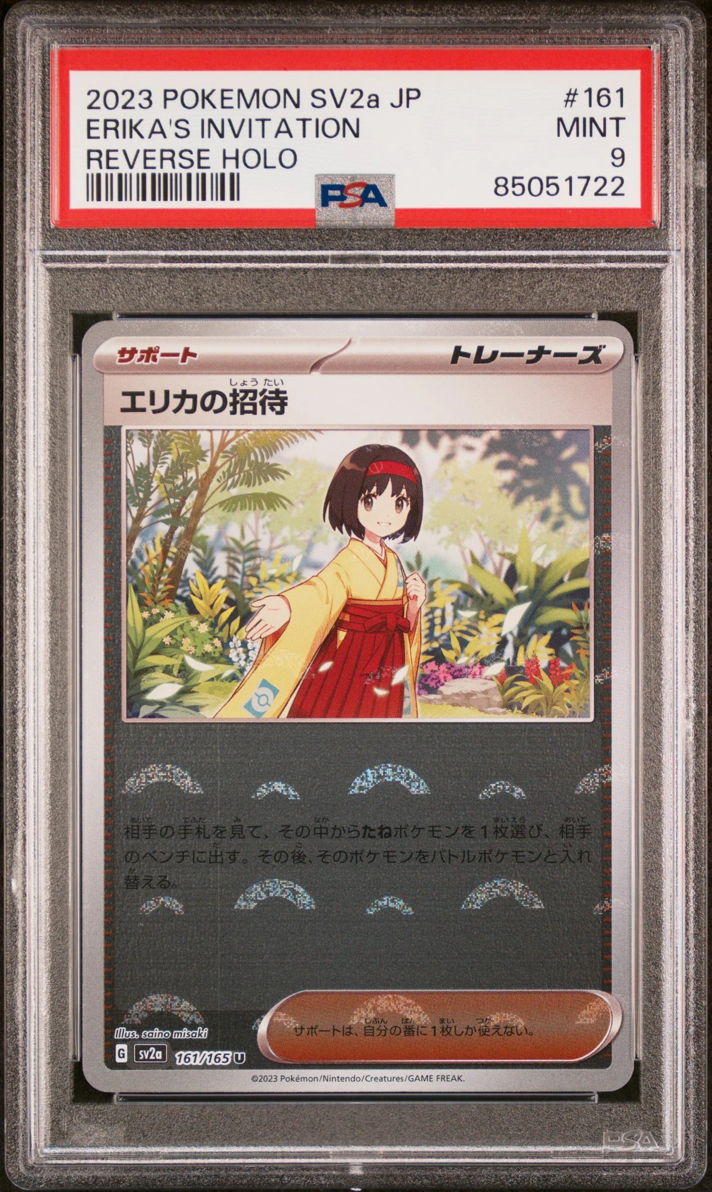 #161 ERIKA'S INVITATION POKEBALL REVERSE HOLO PSA 9- 2023- SV2a-POKEMON 151 - Japanisch
