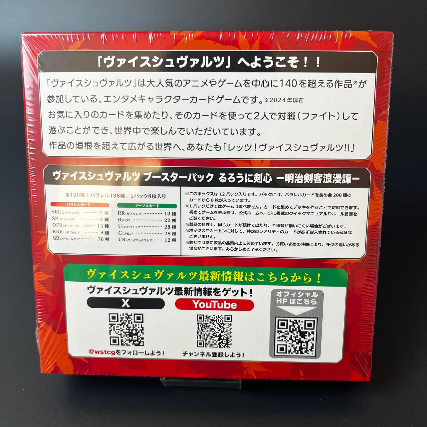 Weiss Schwarz Rurouni Kenshin Booster BOX Japanese Edition Sealed New