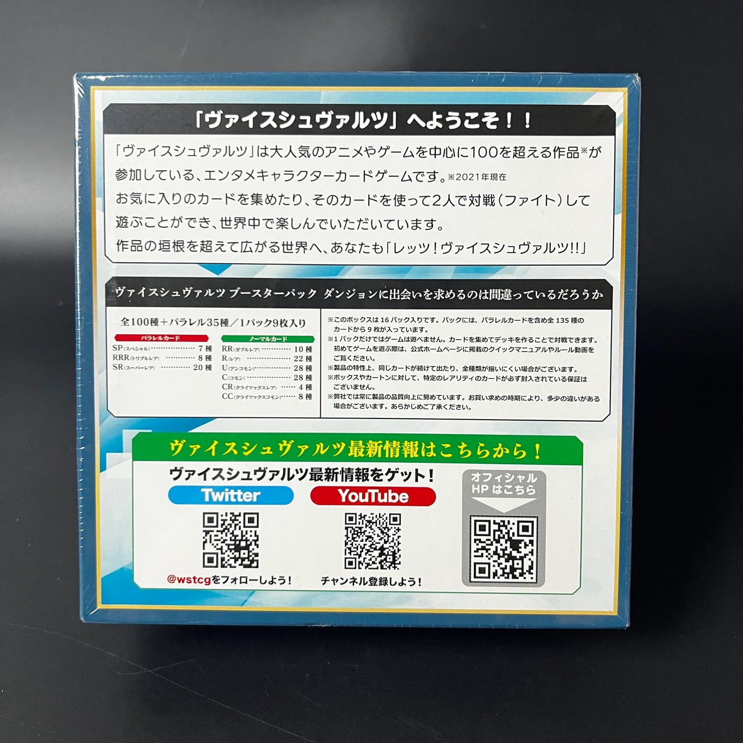 Weiss Schwarz Is It Wrong To Pick Up Girls In A Dungeon? Booster BOX Japanese Edition 2021 Japanese Edition Sealed New