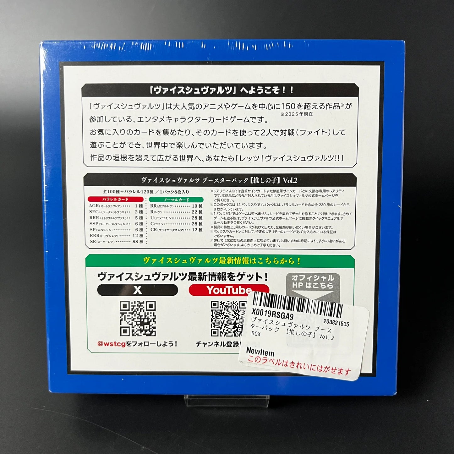 Weiss Schwarz Oshi No Ko Vol. 2 Box Japanese Edition Sealed New