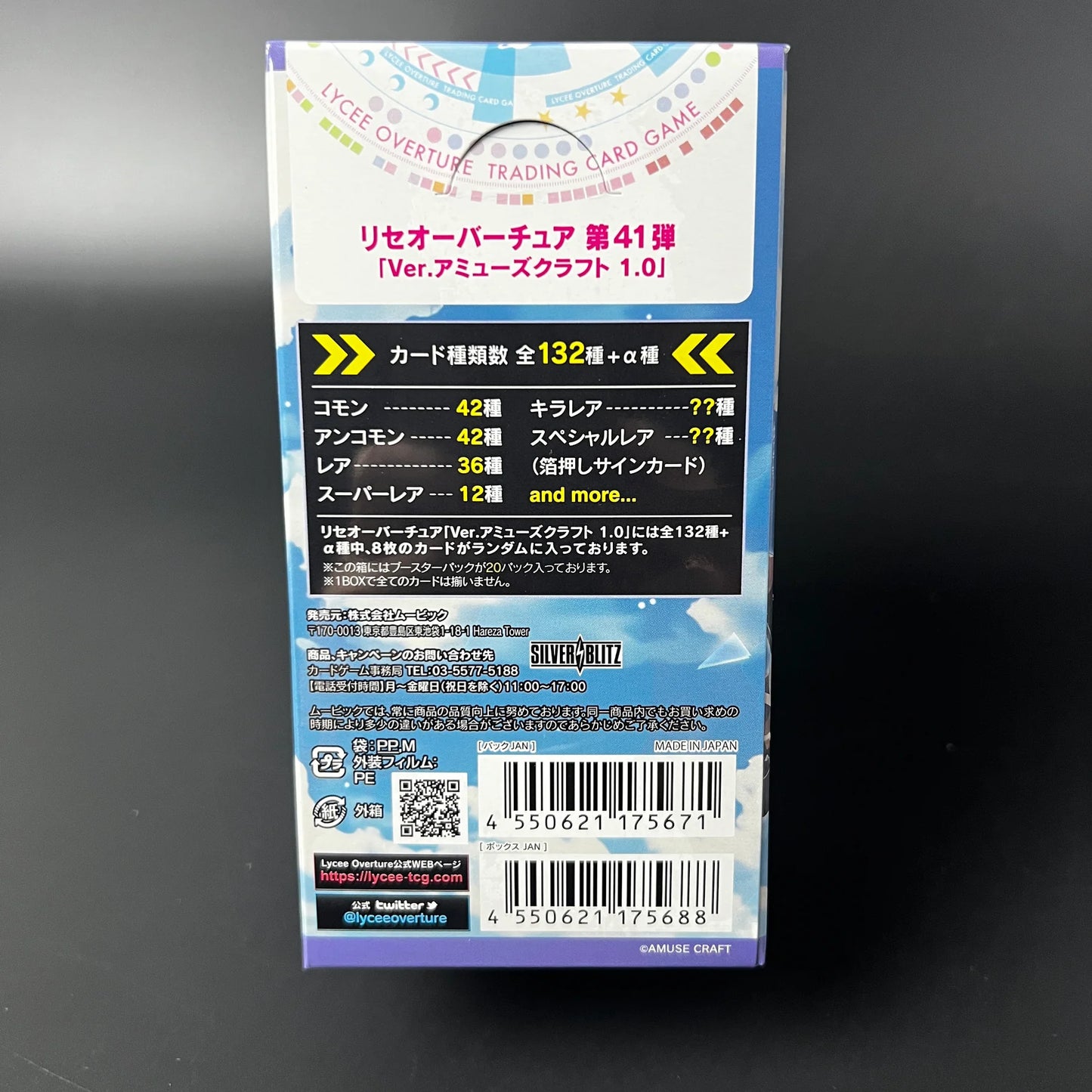 Lycee Overture Amuse Craft 1.0 Booster Sealed New BOX 2024 Movic Japanese Edition Sealed New