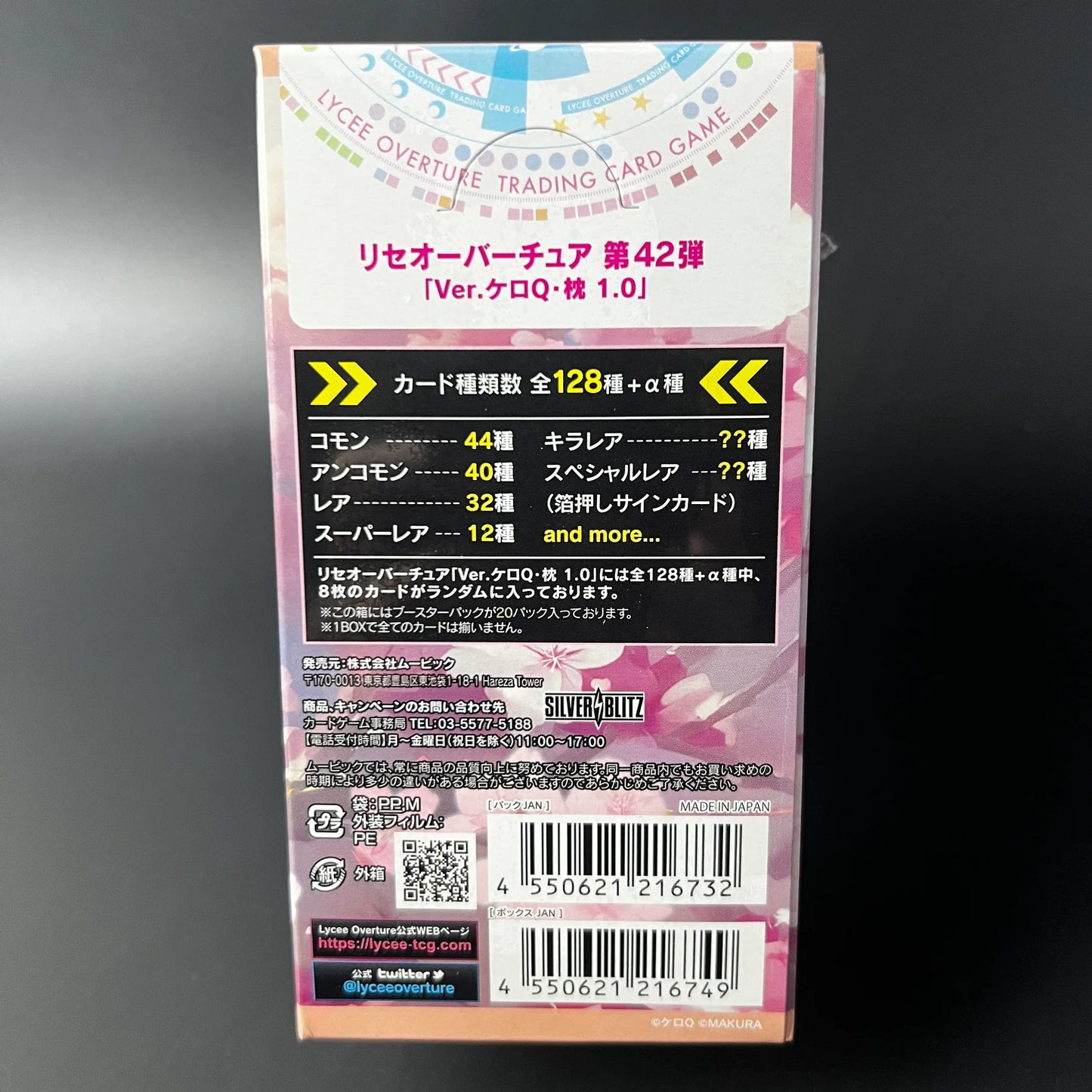 Lycee Overture Ver. KeroQ / Makura 1.0 Booster Pack Sealed Box Japanese Edition Sealed New
