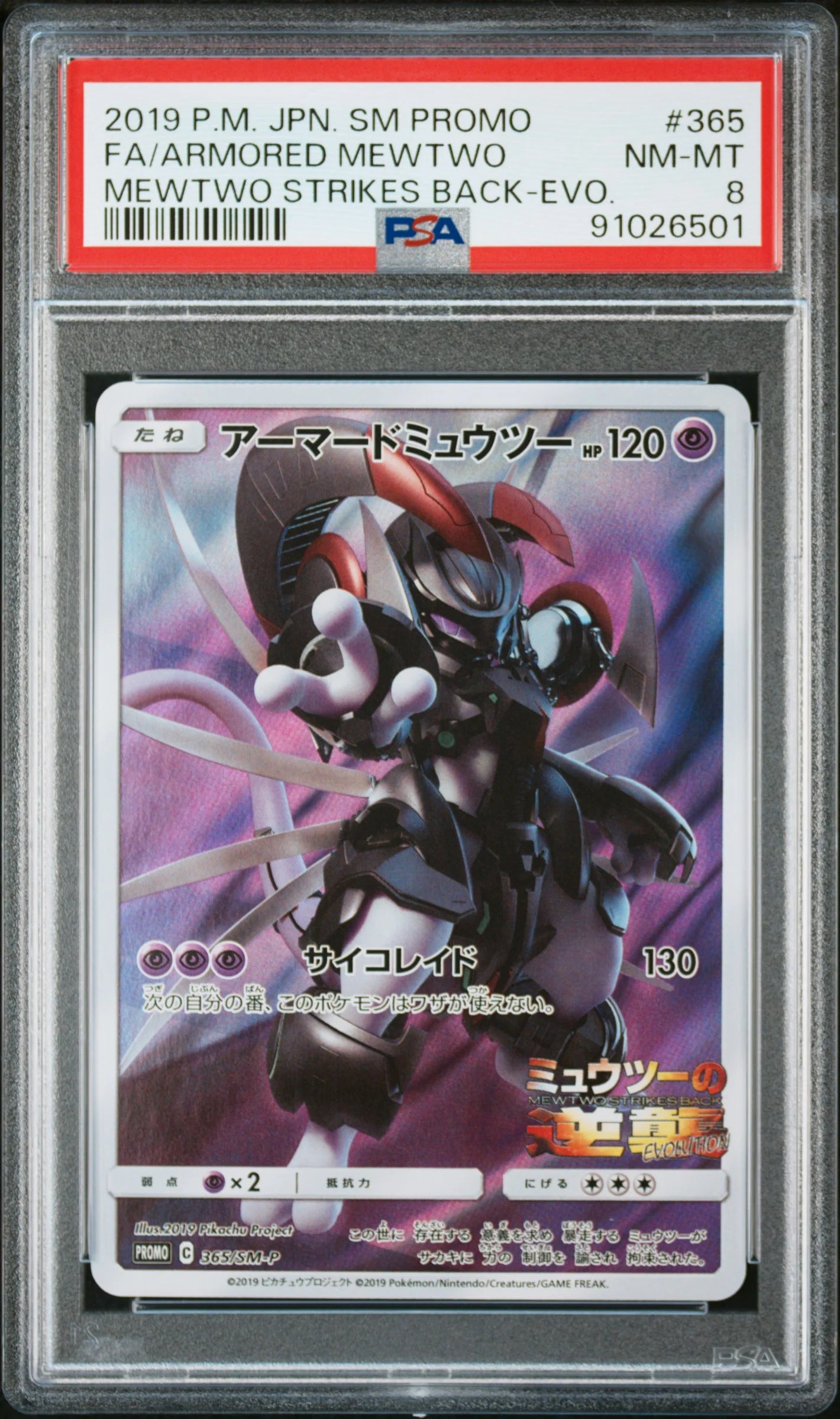 #365 FA/ARMORED MEWTWO PSA 8- 2019 - MEWTWO STRIKES BACK-EVO - Japanisch