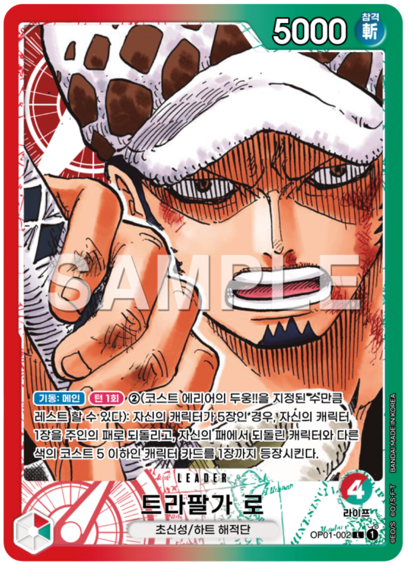 OP01-002 Trafalgar Law L LEADER Parallel Koreanisch NM
