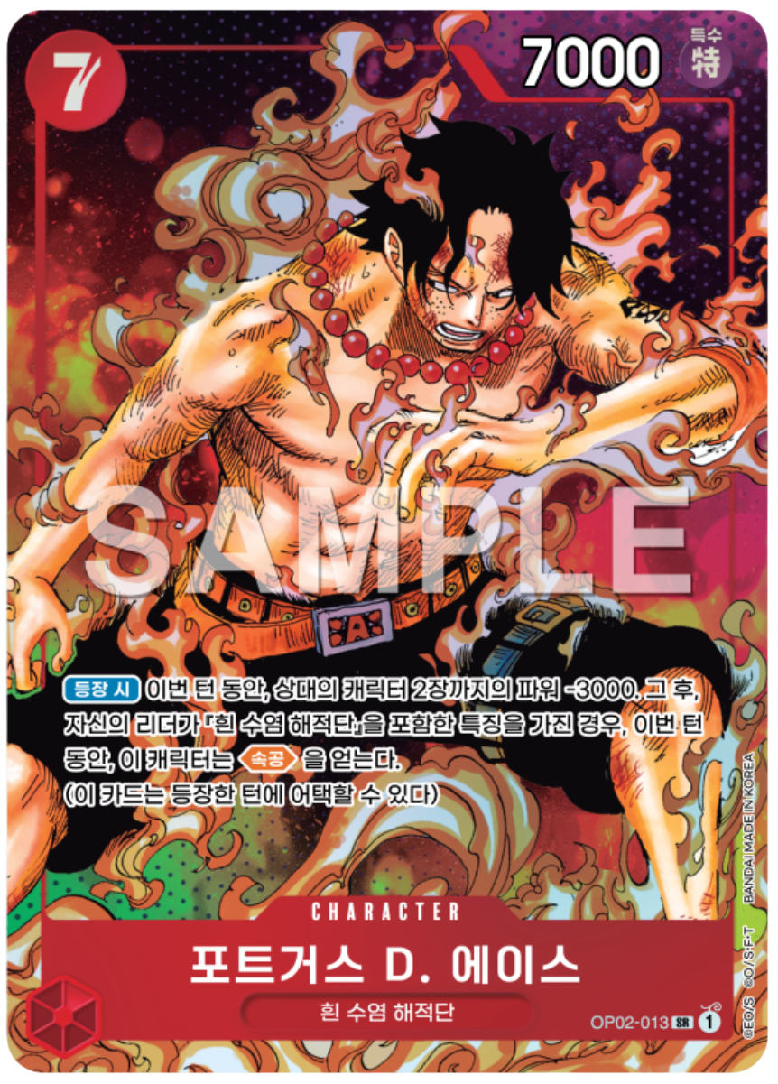 OP02-013 Portugus D.ACE SR Character Parallel Koreanisch