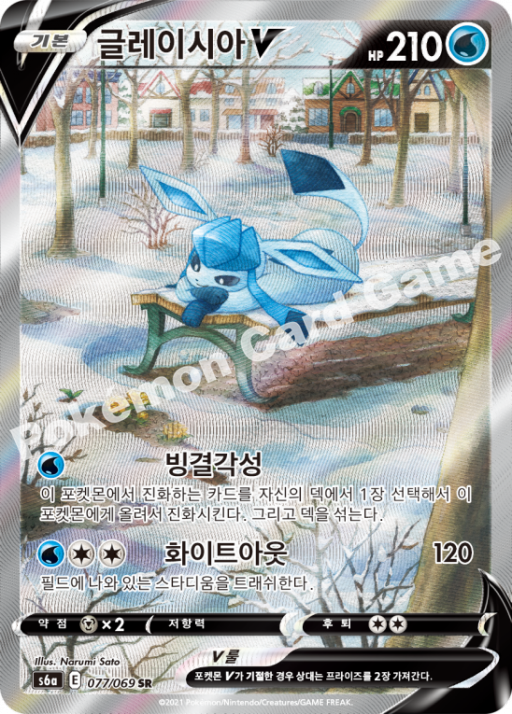 #077/069 s6a Glaziola V SR - Eevee heroes - Alt Art - NM - Koreanisch
