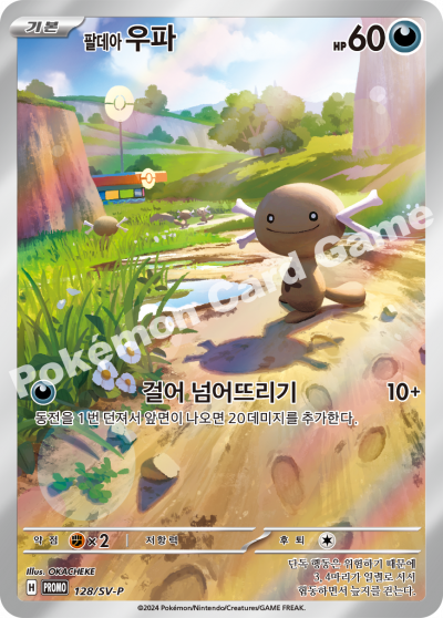 Meowth AR Sealed Pack Scarlet & Violet Start Deck Generations Special Battle Set