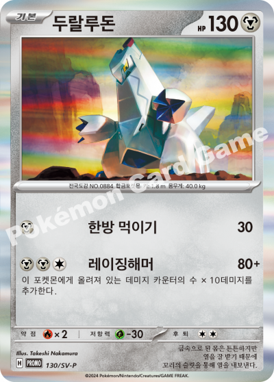 Meowth AR Sealed Pack Scarlet & Violet Start Deck Generations Special Battle Set