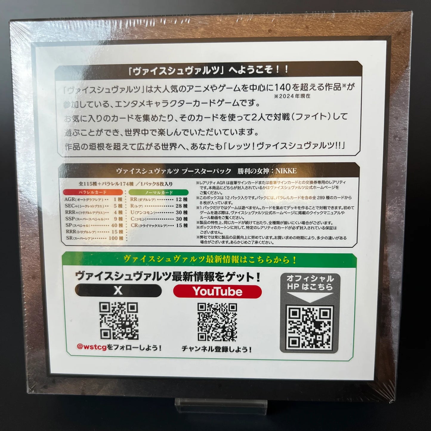Weiss Schwarz Goddess of Victory NIKKE Japanese Edition Sealed New