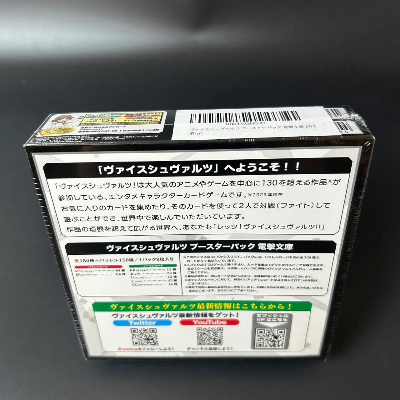 Weiss Schwarz Dengeki Bunko Booster Box 2023 Japanese Edition Sealed New