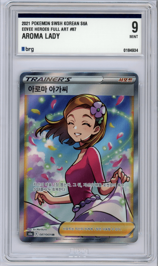 #087 AROMA LADY SR - BRG 9 - MINT - 2021 - s6a eevee heroes - Koreanisch