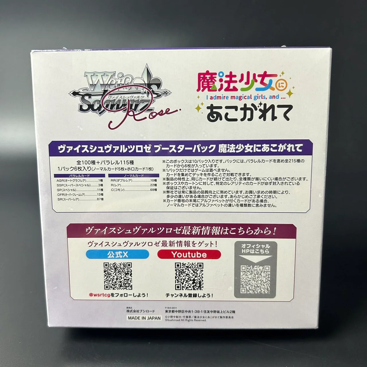 Weiss Schwarz Rose Gushing Over Magical Girls Booster BOX Japanese Edition Sealed New