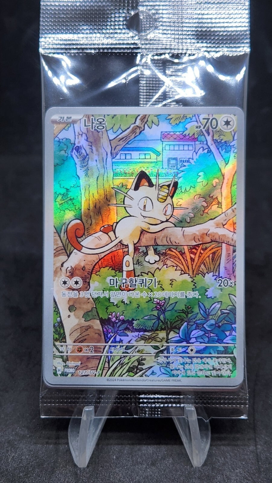 Meowth AR Sealed Pack Scarlet & Violet Start Deck Generations Special Battle Set