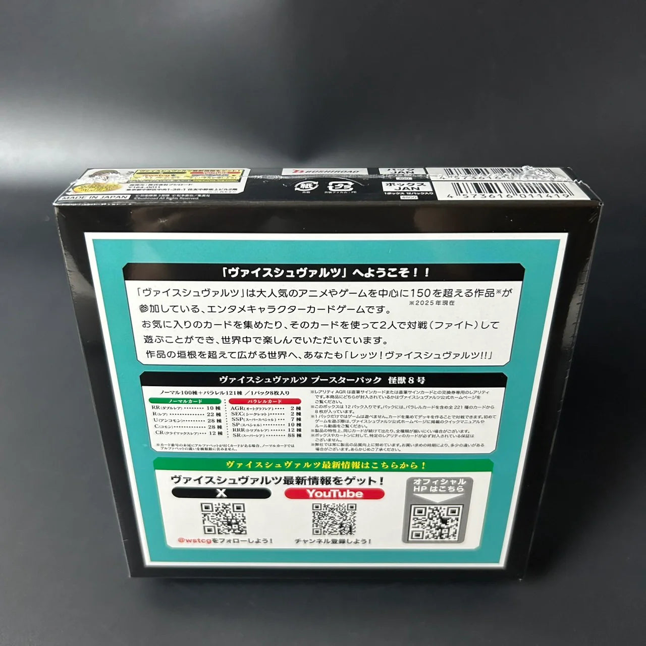 Weiss Schwarz Kaiju No. 8 Booster BOX Japanese Edition 2025 Japanese Edition Sealed New