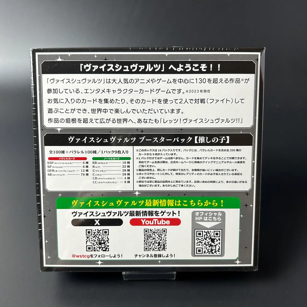 Weiss Schwarz Oshi no Ko Booster Booster BOX Japanese Edition Sealed New