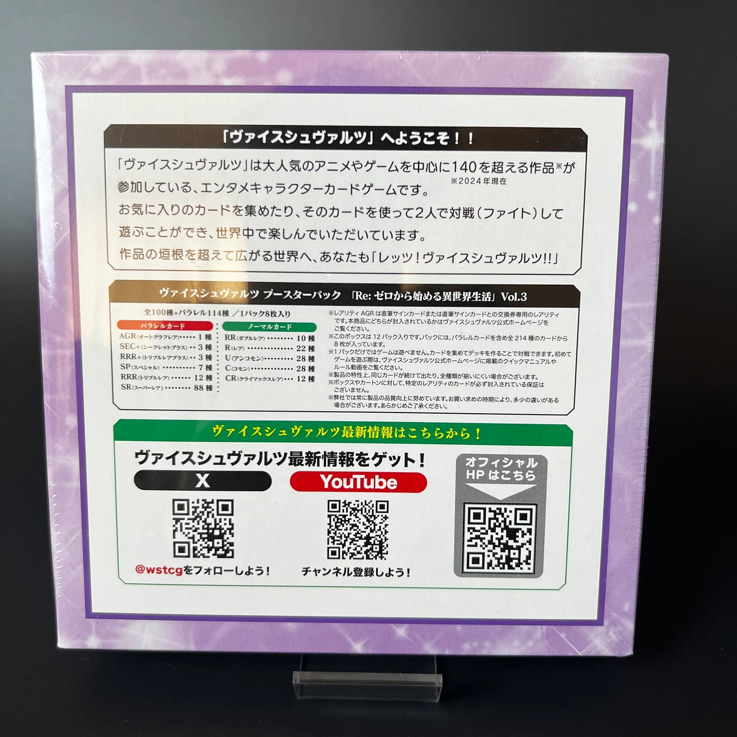 Weiss Schwarz Re:Zero Vol.3 Booster Box Bushiroad Japan 2024 Japanese Edition Sealed New