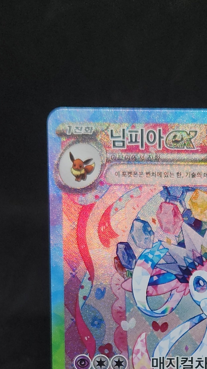 #212/187 sv8a Sylveon ex SAR - Terastal Festival - Alt Art - NM - Koreanisch