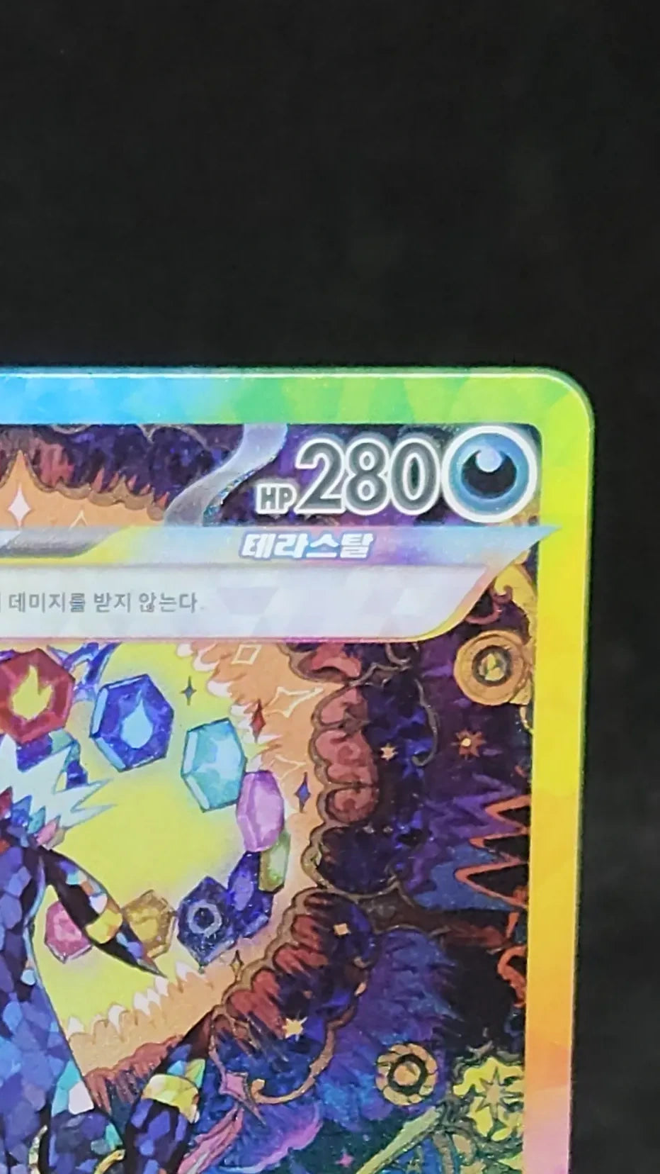 #217/187 sv8a Umbreon ex SAR - Terastal Festival - Alt Art - NM - Koreanisch